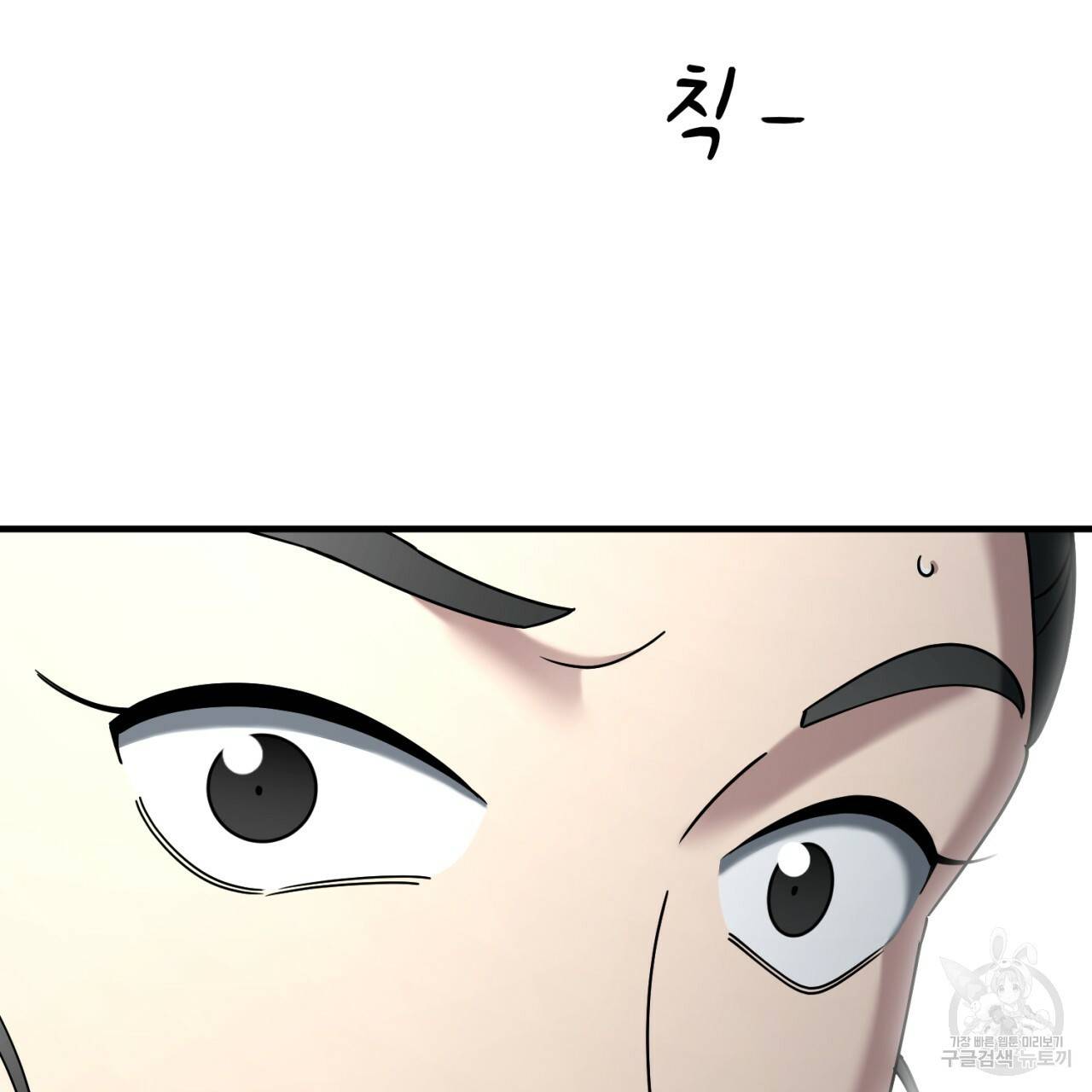 철수를 구하시오 38화 103