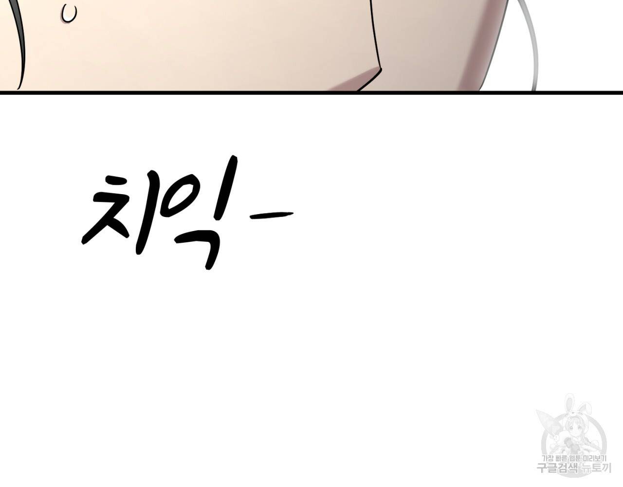 철수를 구하시오 38화 104