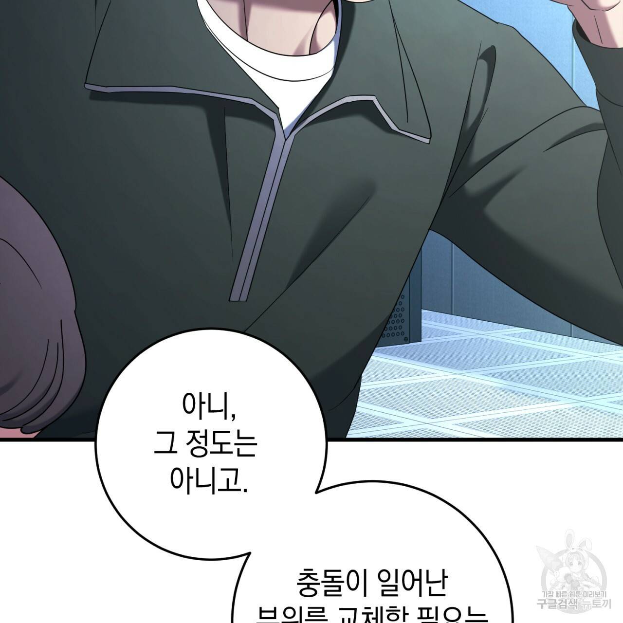 철수를 구하시오 38화 115