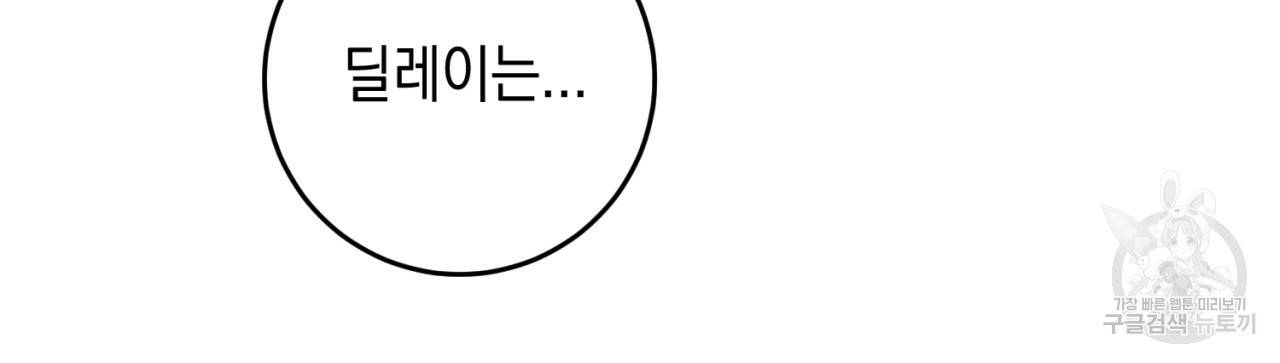 철수를 구하시오 38화 118
