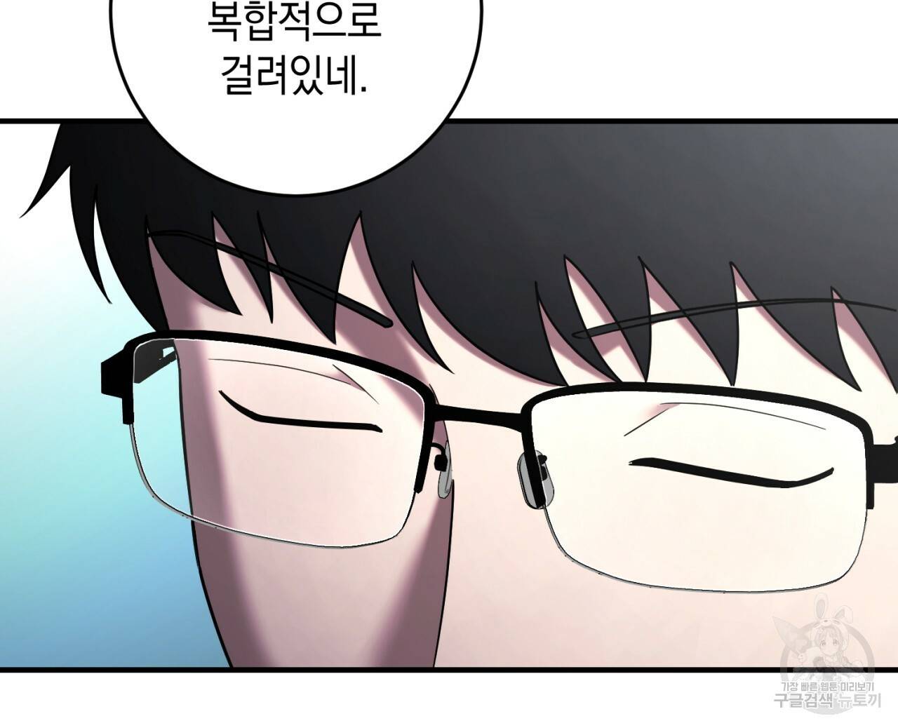 철수를 구하시오 38화 123