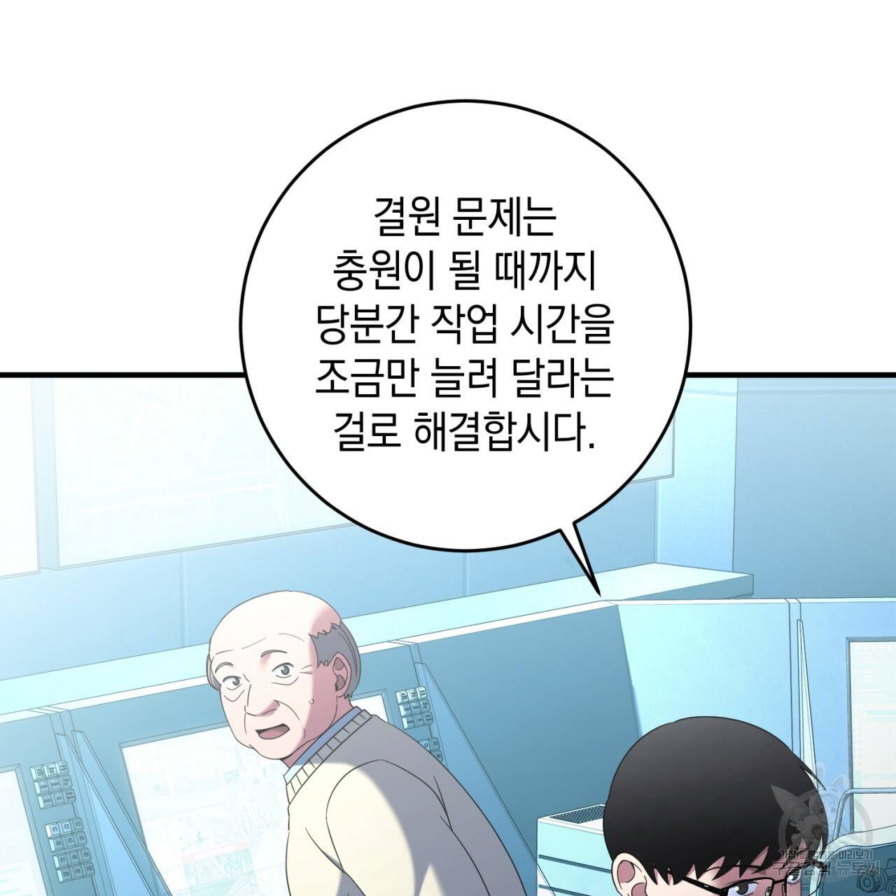 철수를 구하시오 38화 124