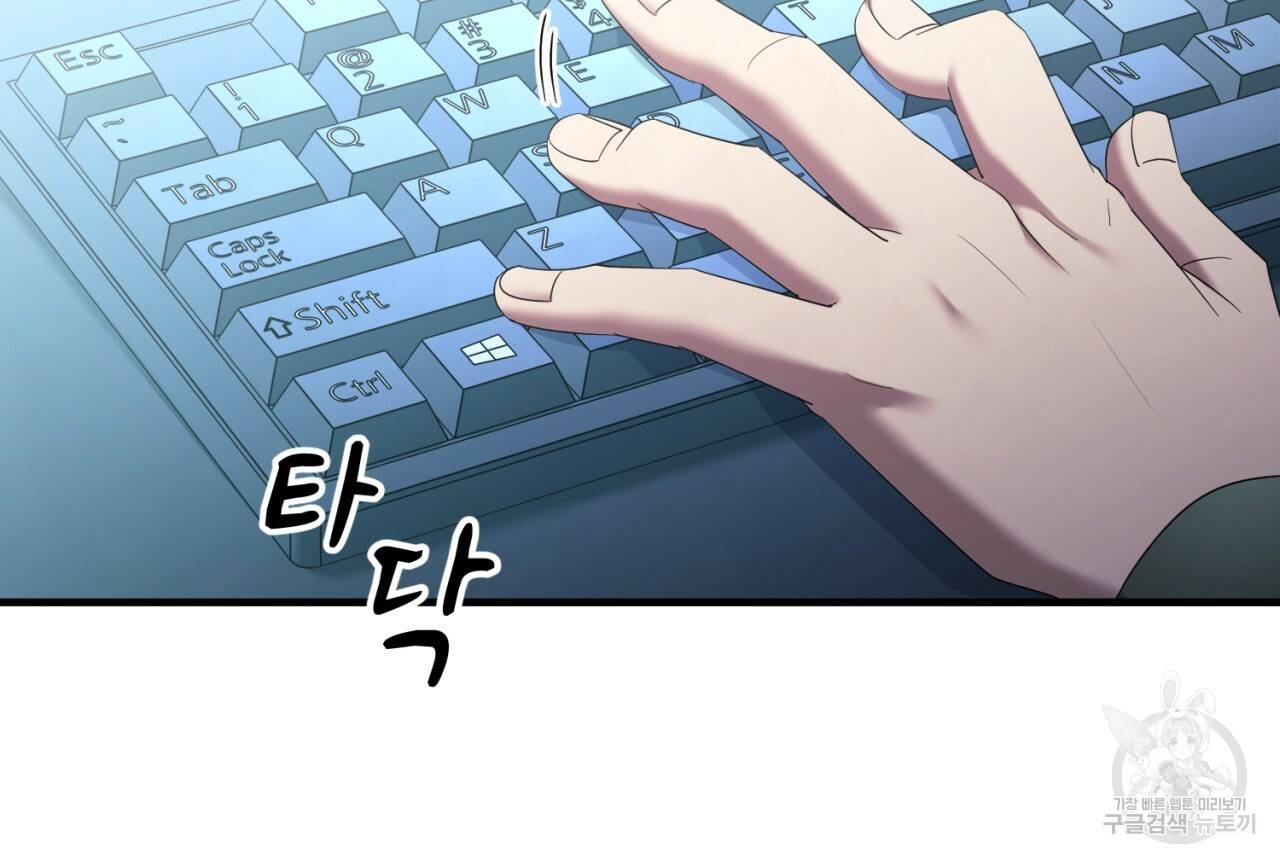 철수를 구하시오 38화 131