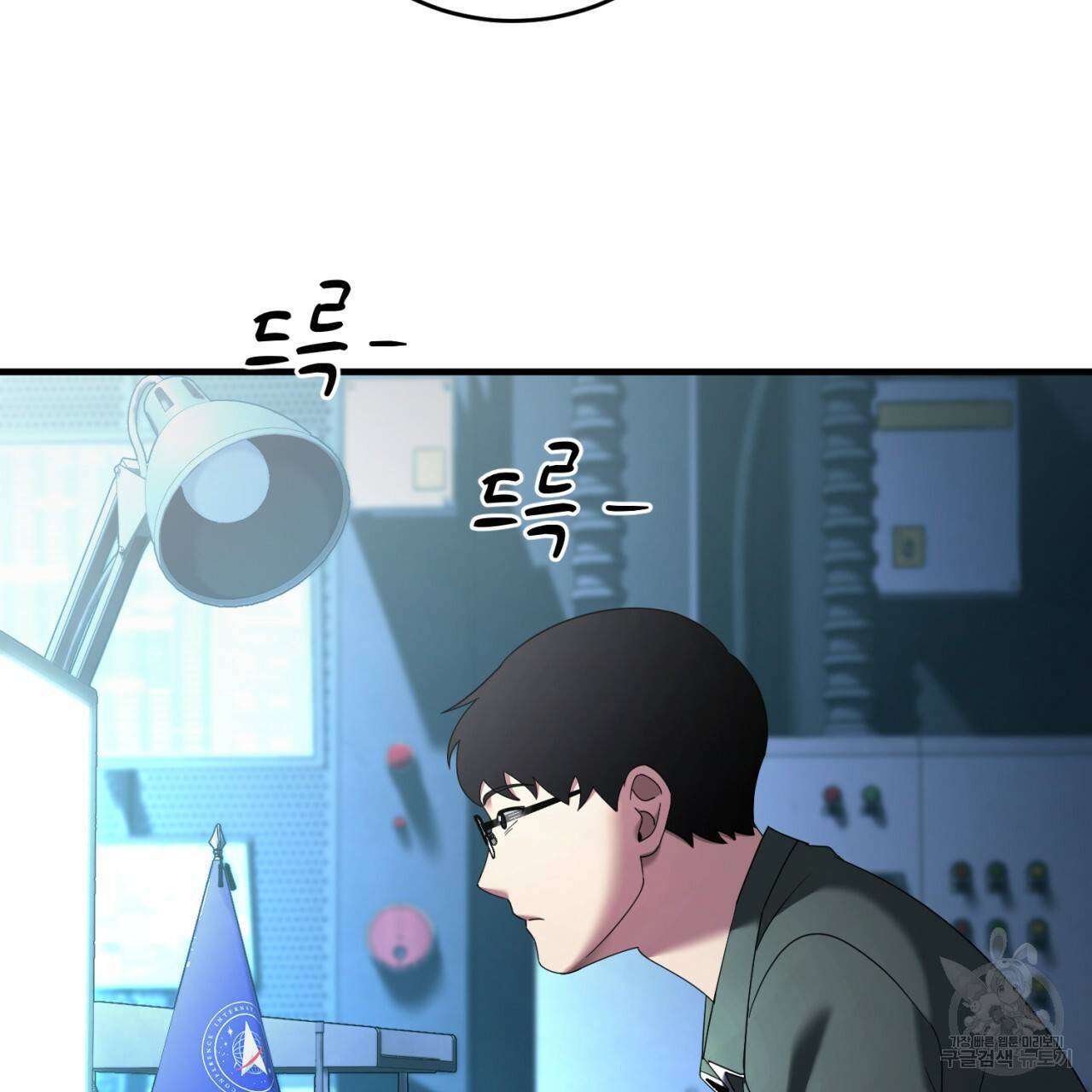 철수를 구하시오 38화 135