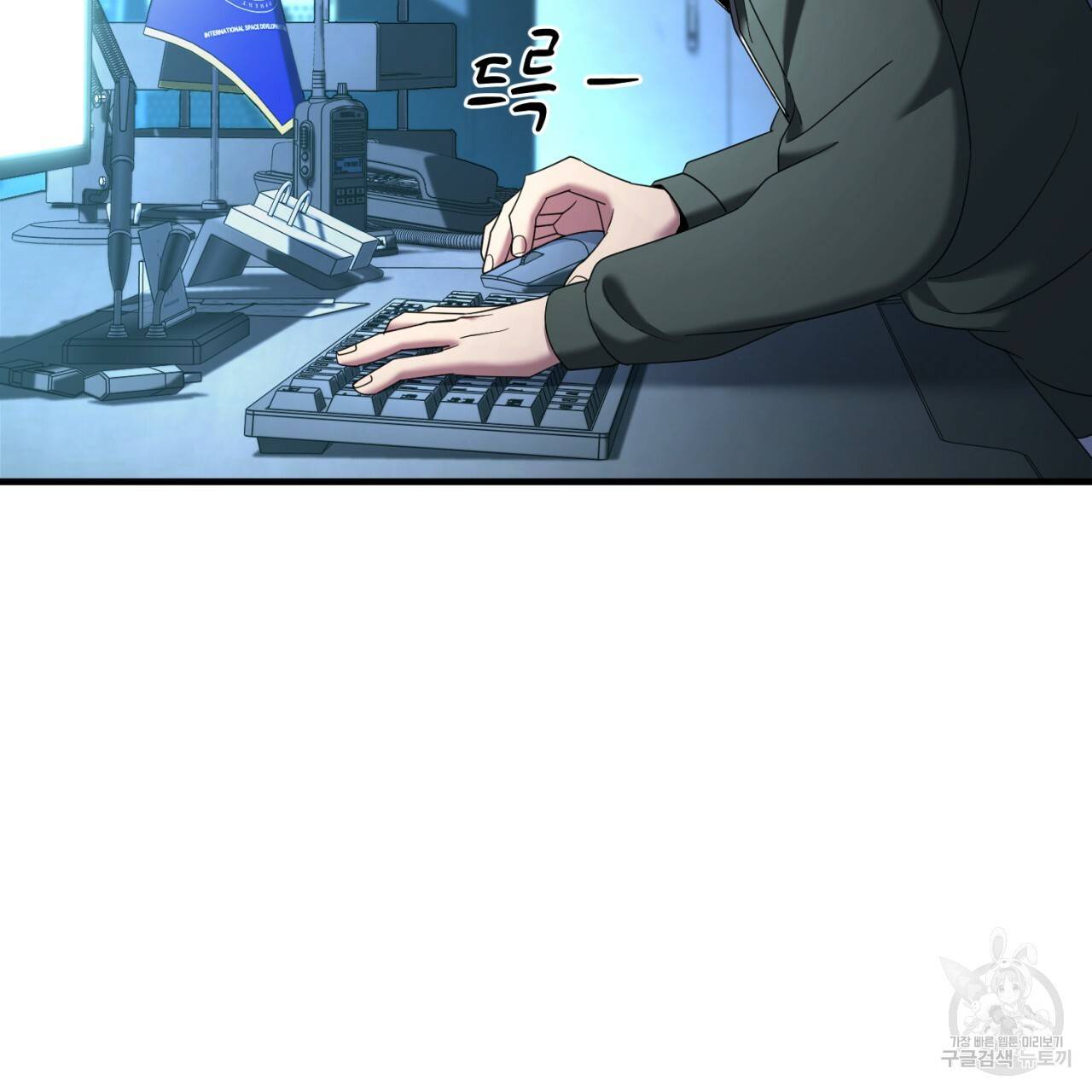 철수를 구하시오 38화 136