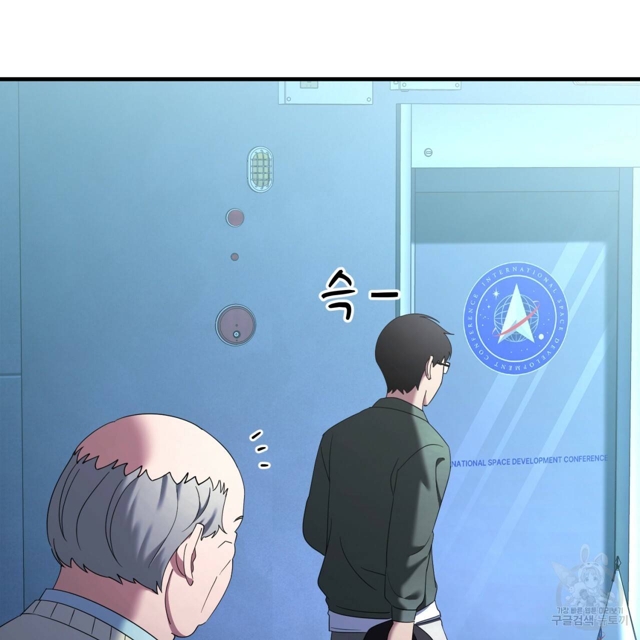 철수를 구하시오 38화 137