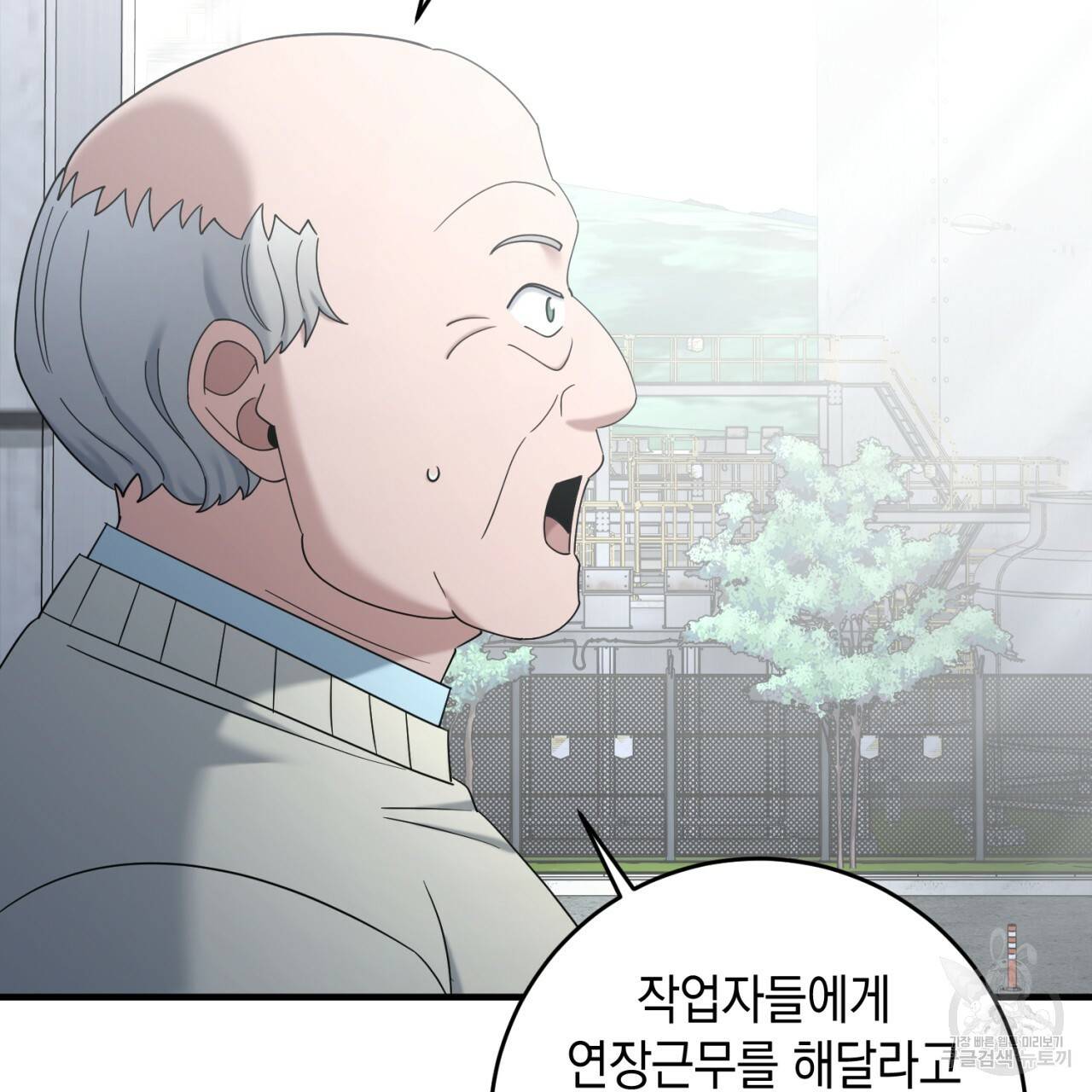 철수를 구하시오 38화 144