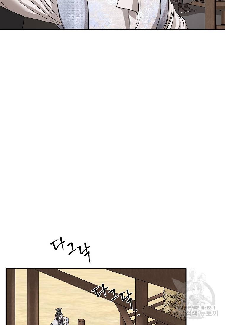 춘풍난만 14화 2