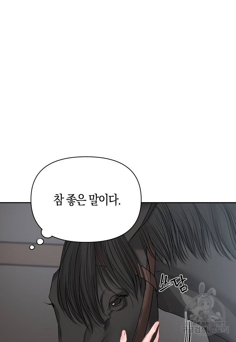 춘풍난만 14화 5