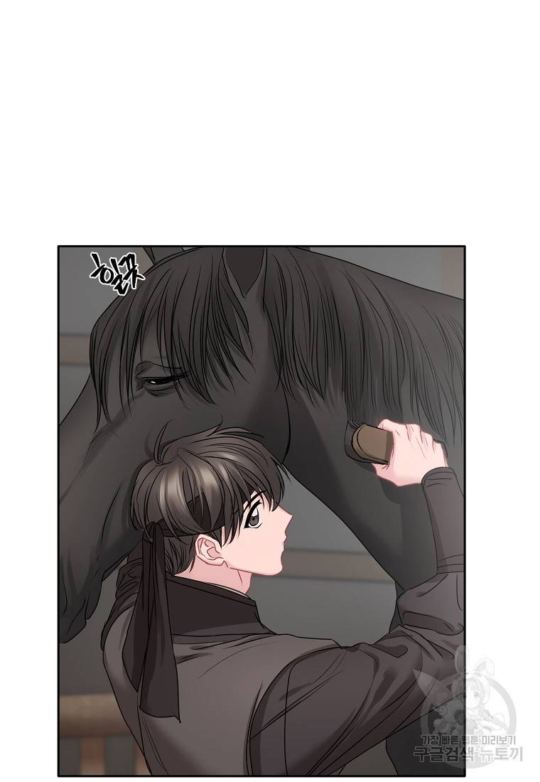 춘풍난만 14화 9