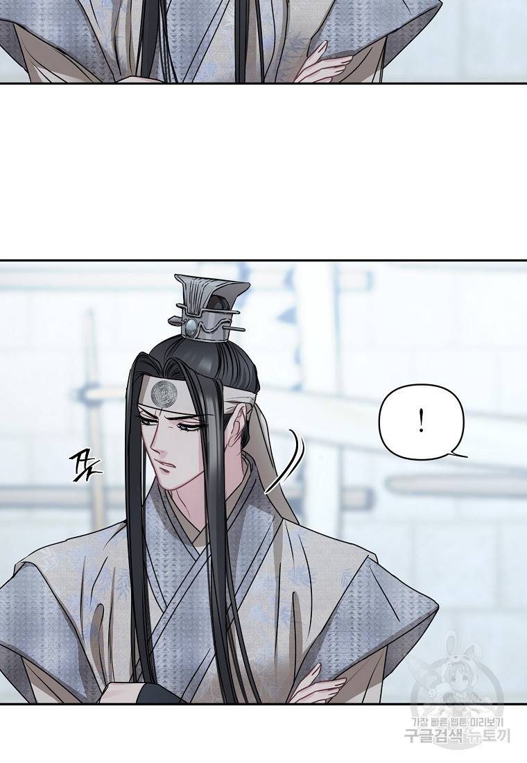 춘풍난만 14화 11