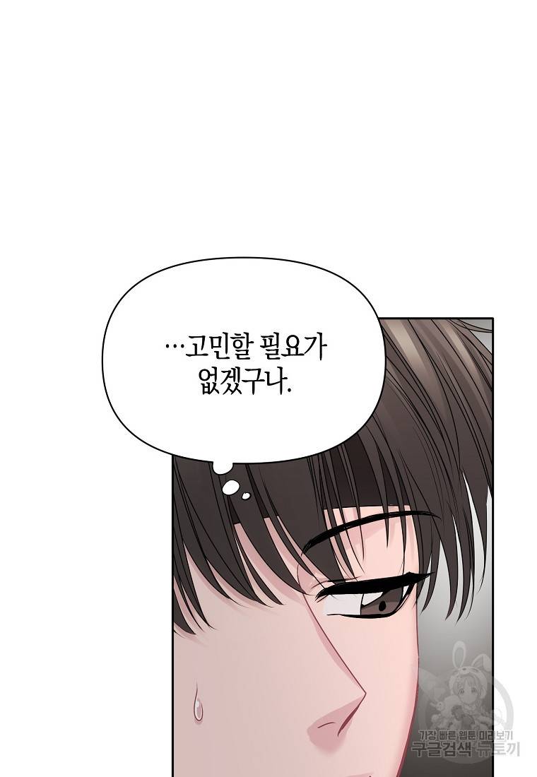 춘풍난만 14화 12