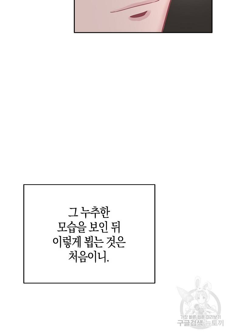 춘풍난만 14화 13