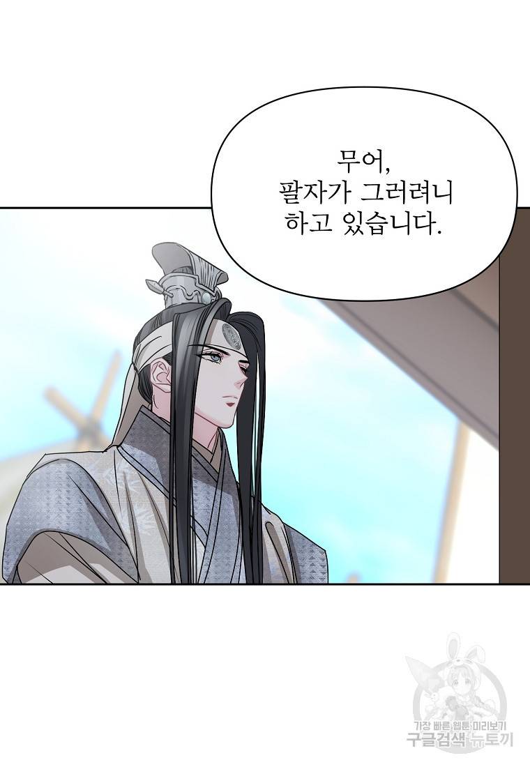 춘풍난만 14화 14