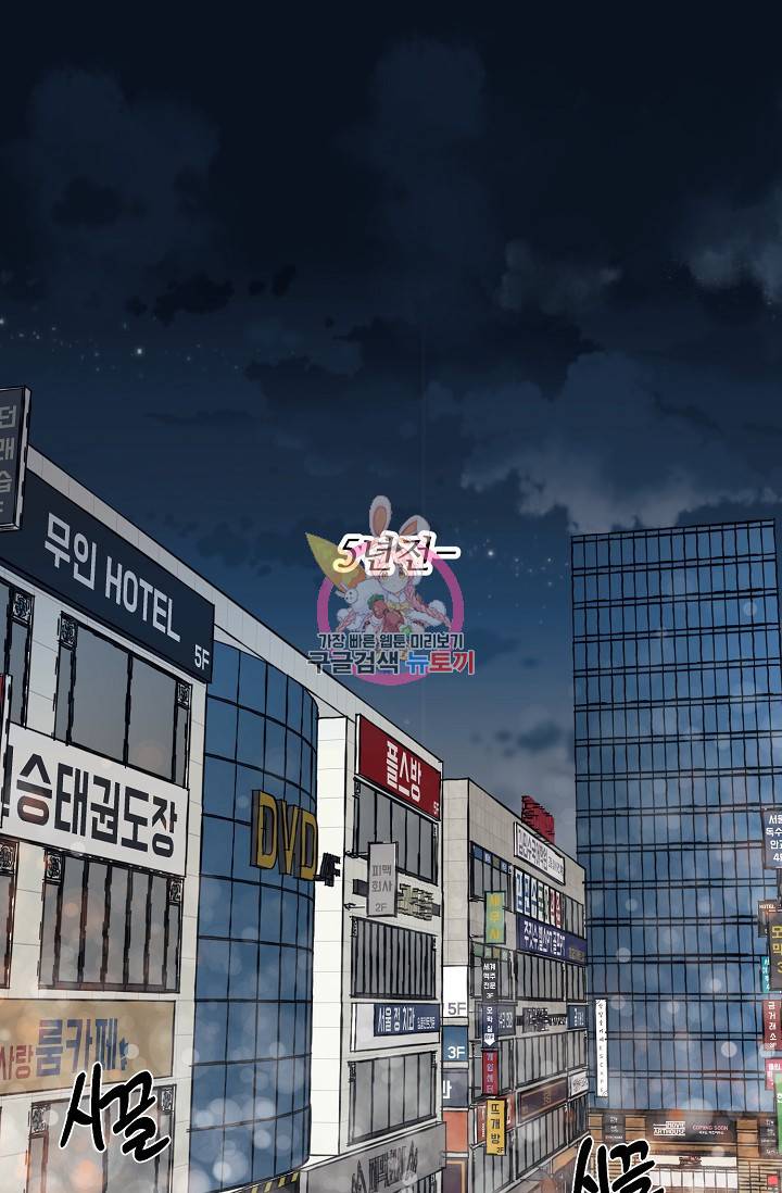떡대-쿵!★ 6화 태양을 피하는 법 2 1