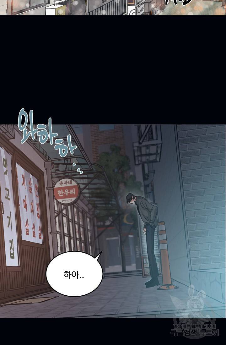 떡대-쿵!★ 6화 태양을 피하는 법 2 2