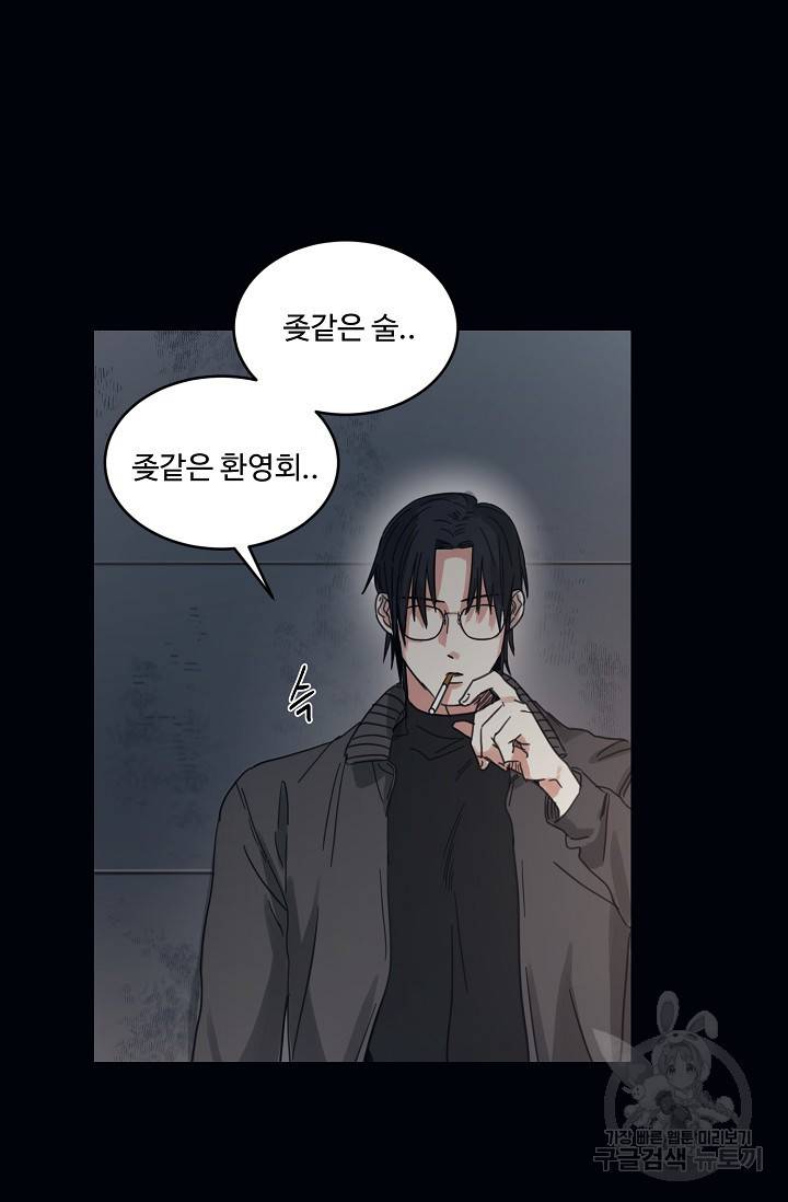 떡대-쿵!★ 6화 태양을 피하는 법 2 3