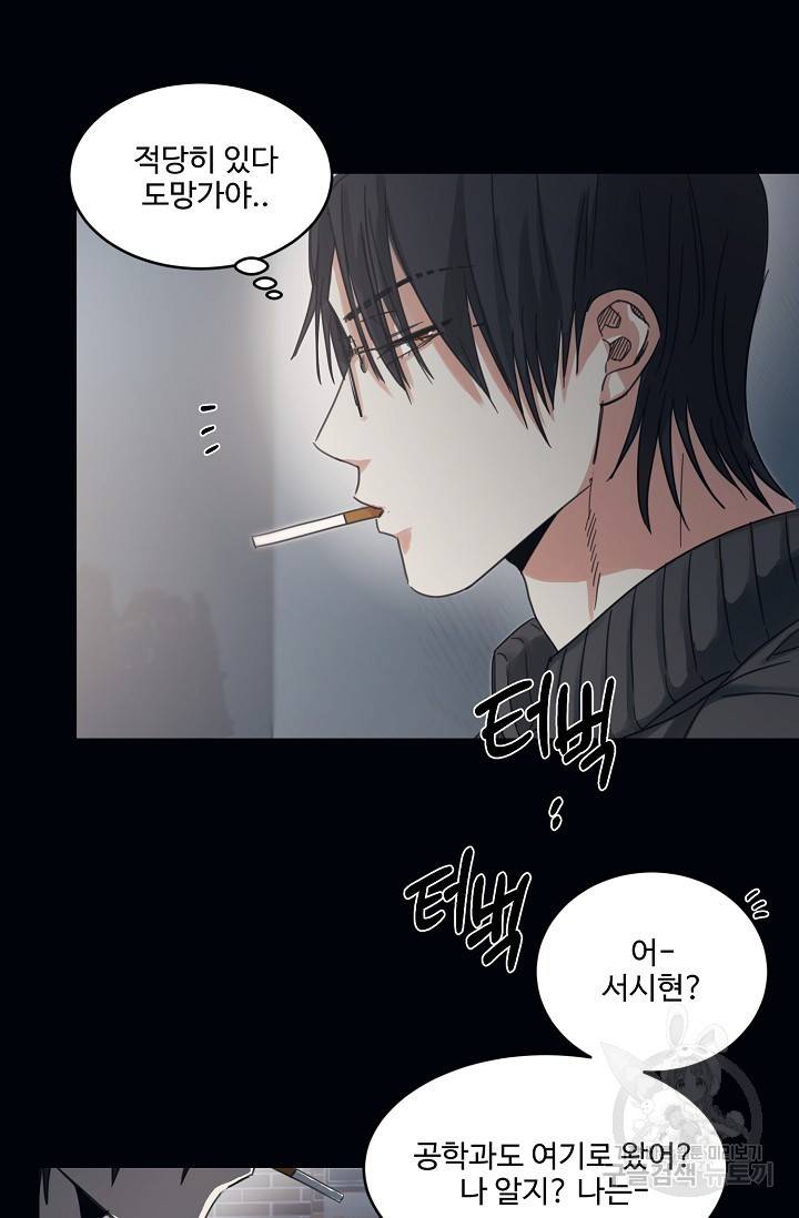 떡대-쿵!★ 6화 태양을 피하는 법 2 4