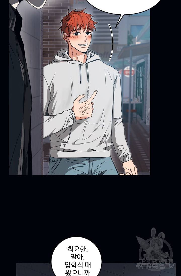 떡대-쿵!★ 6화 태양을 피하는 법 2 5
