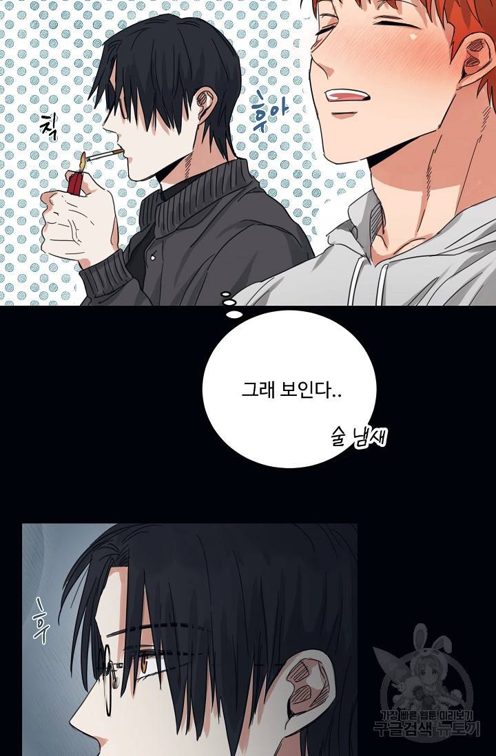 떡대-쿵!★ 6화 태양을 피하는 법 2 7