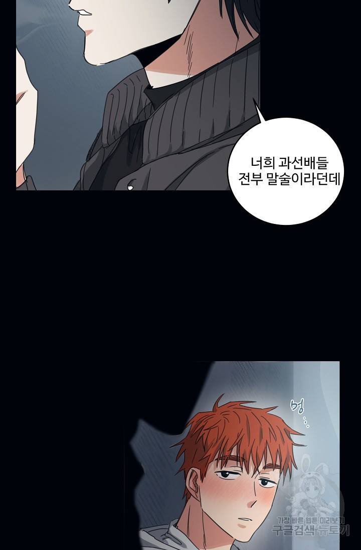 떡대-쿵!★ 6화 태양을 피하는 법 2 8