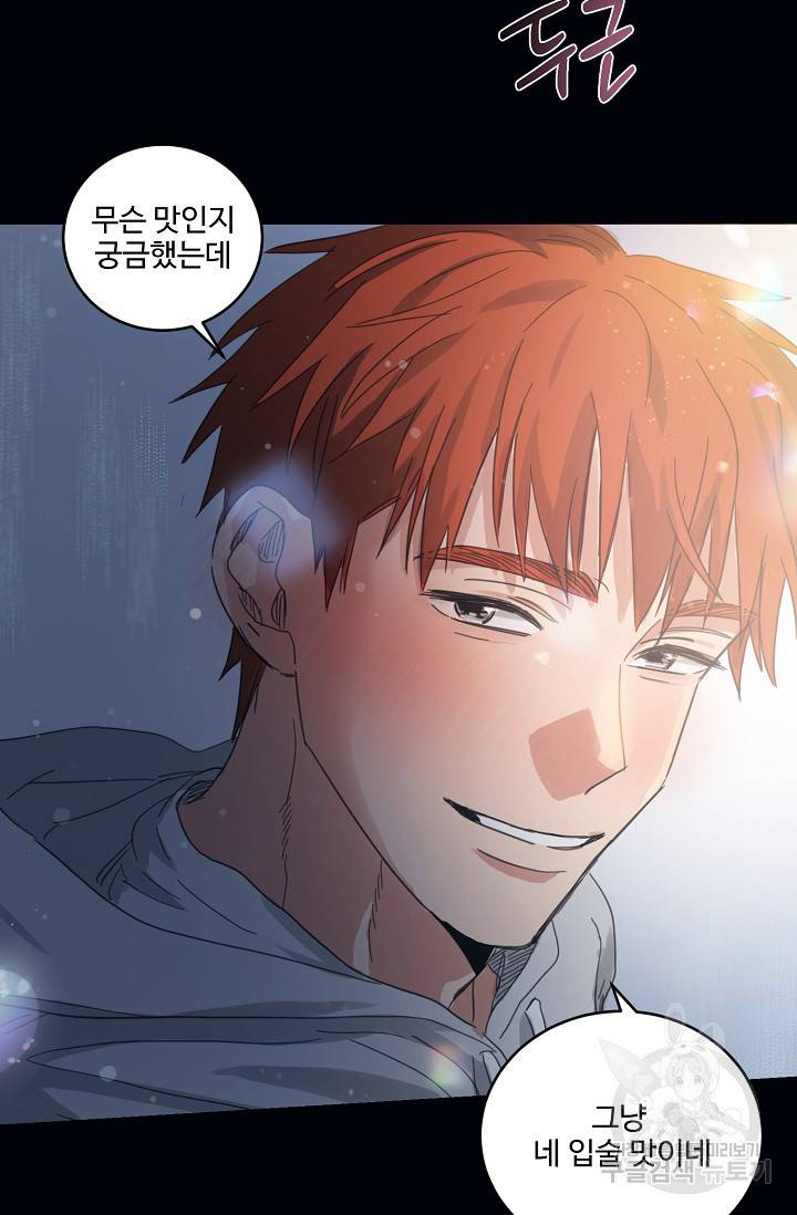 떡대-쿵!★ 6화 태양을 피하는 법 2 13