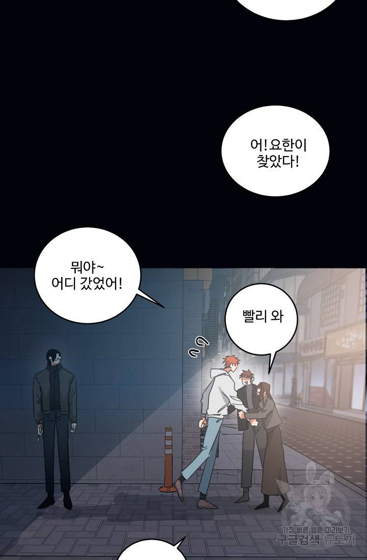 떡대-쿵!★ 6화 태양을 피하는 법 2 14