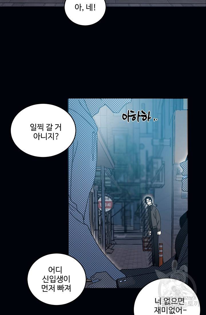 떡대-쿵!★ 6화 태양을 피하는 법 2 15