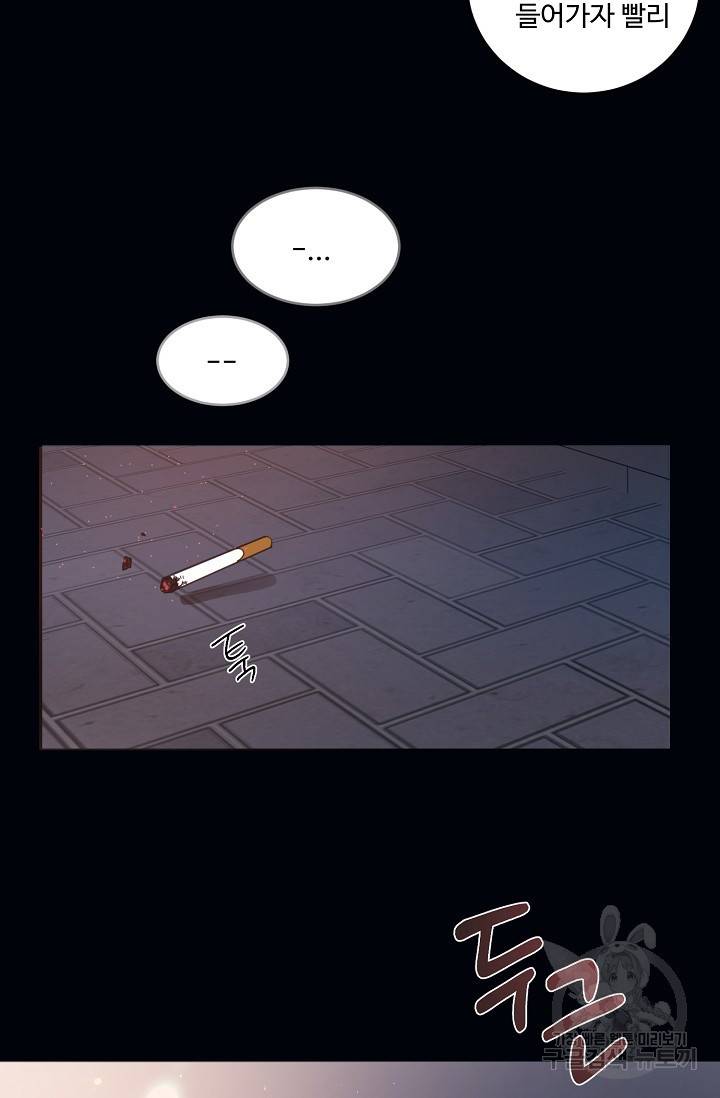 떡대-쿵!★ 6화 태양을 피하는 법 2 16