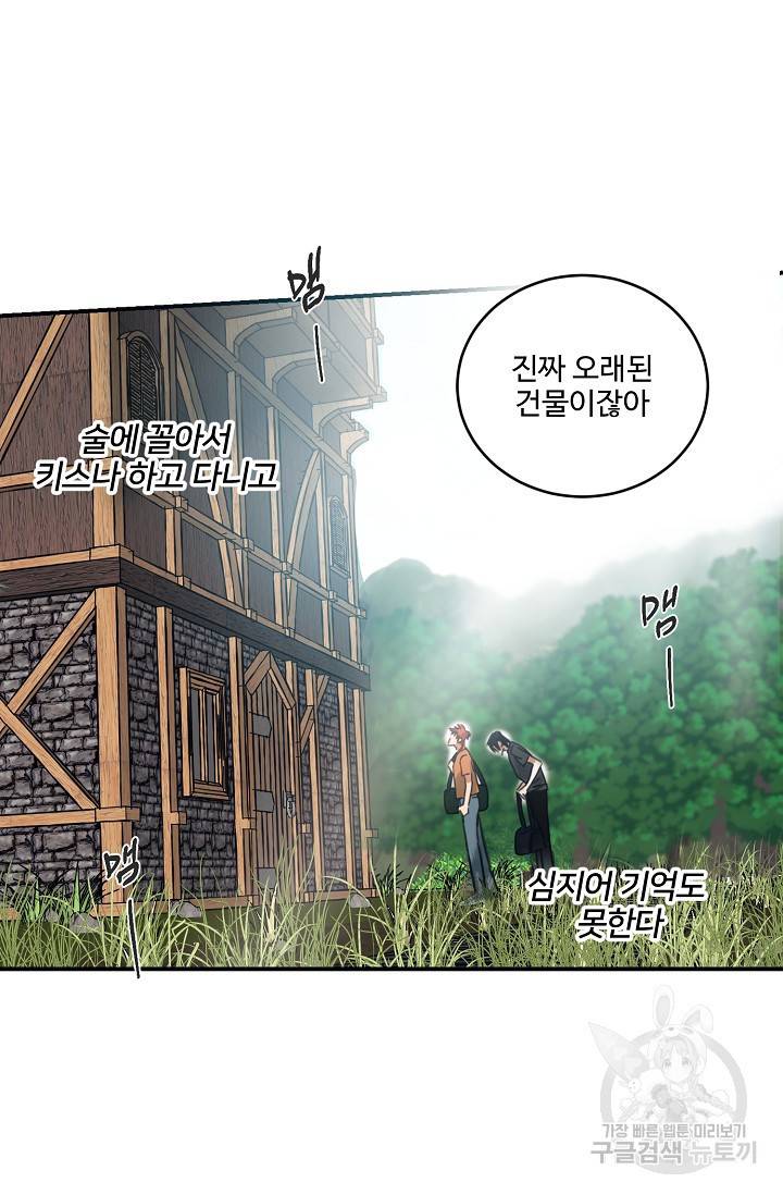떡대-쿵!★ 6화 태양을 피하는 법 2 23