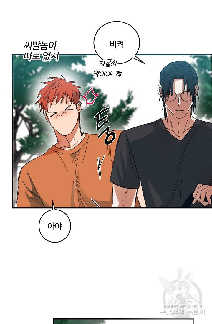 떡대-쿵!★ 6화 태양을 피하는 법 2 24