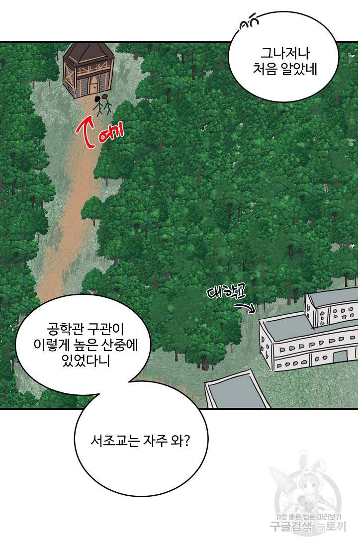 떡대-쿵!★ 6화 태양을 피하는 법 2 26