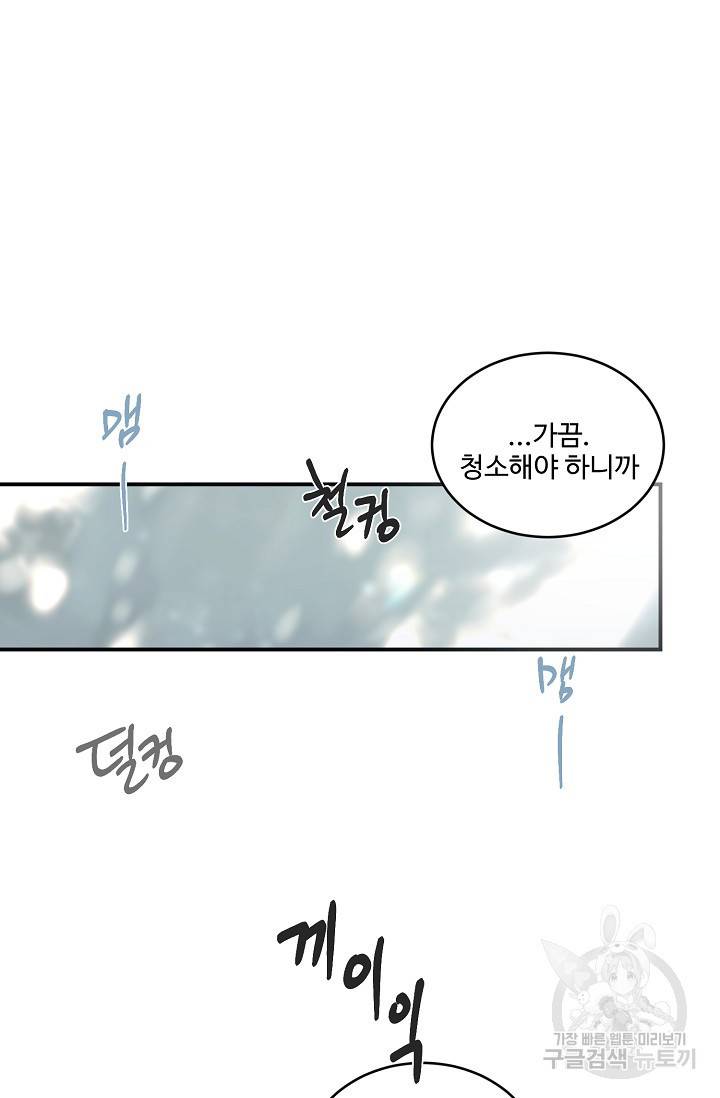 떡대-쿵!★ 6화 태양을 피하는 법 2 27