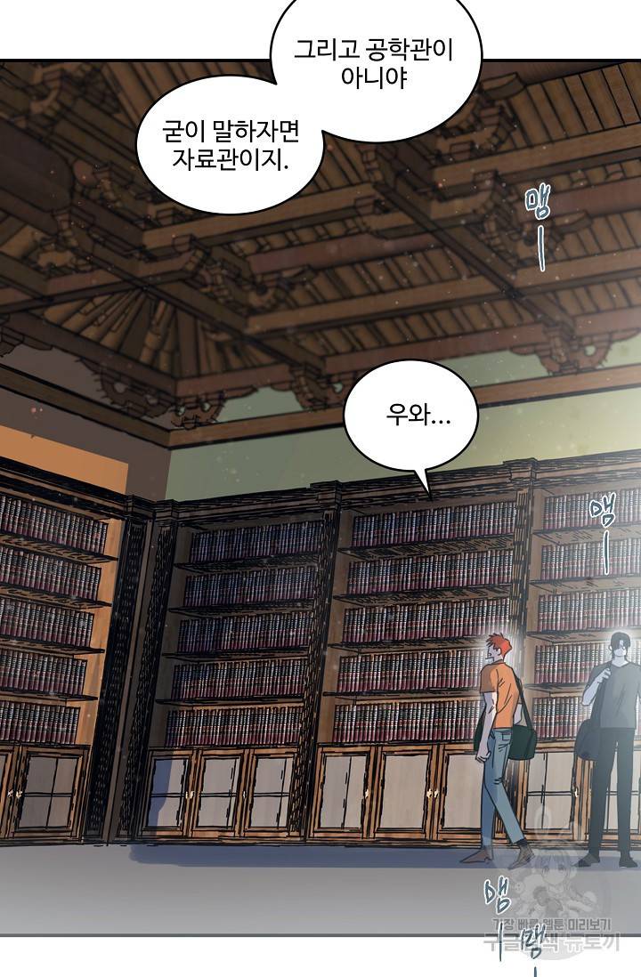 떡대-쿵!★ 6화 태양을 피하는 법 2 28