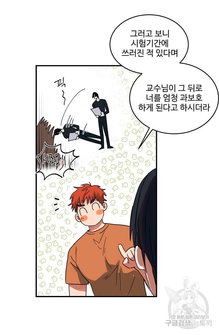 떡대-쿵!★ 6화 태양을 피하는 법 2 31