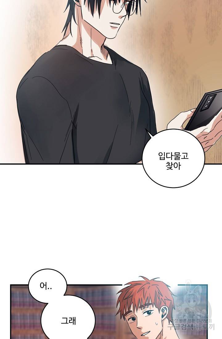 떡대-쿵!★ 6화 태양을 피하는 법 2 33