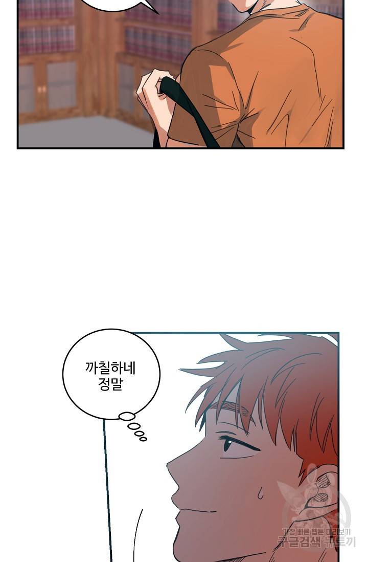 떡대-쿵!★ 6화 태양을 피하는 법 2 34