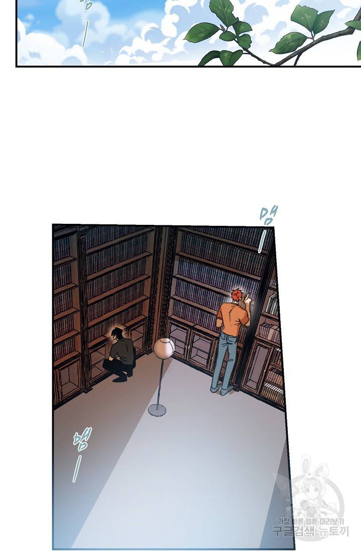 떡대-쿵!★ 6화 태양을 피하는 법 2 36