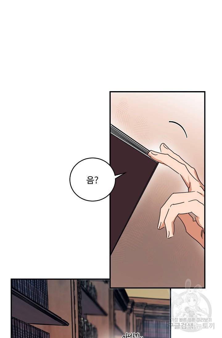 떡대-쿵!★ 6화 태양을 피하는 법 2 37