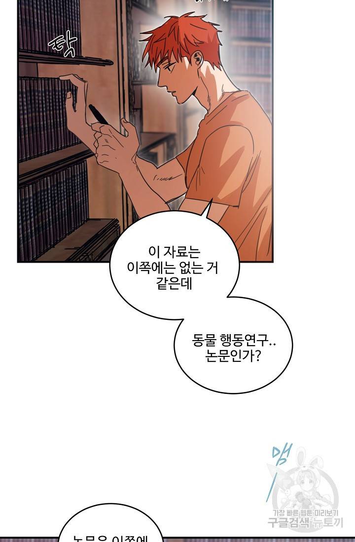 떡대-쿵!★ 6화 태양을 피하는 법 2 38