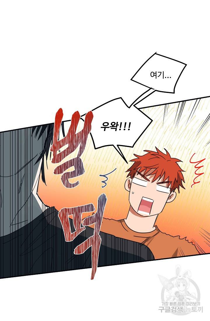 떡대-쿵!★ 6화 태양을 피하는 법 2 43