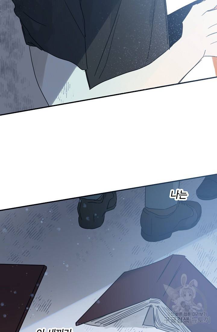 떡대-쿵!★ 6화 태양을 피하는 법 2 47