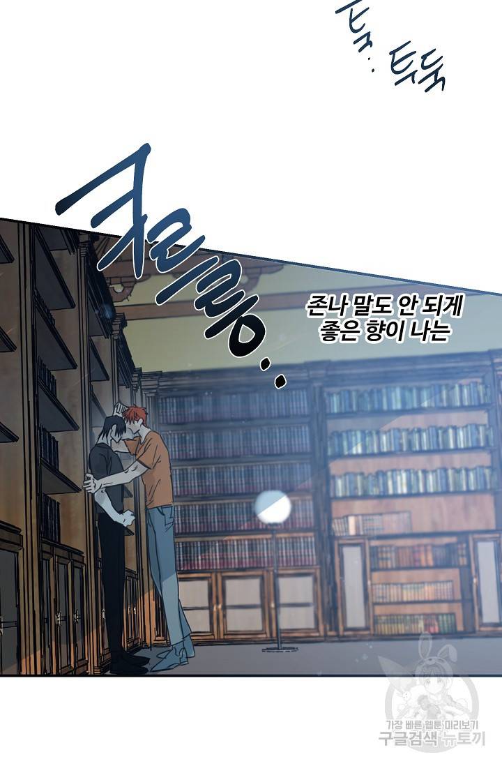 떡대-쿵!★ 6화 태양을 피하는 법 2 55