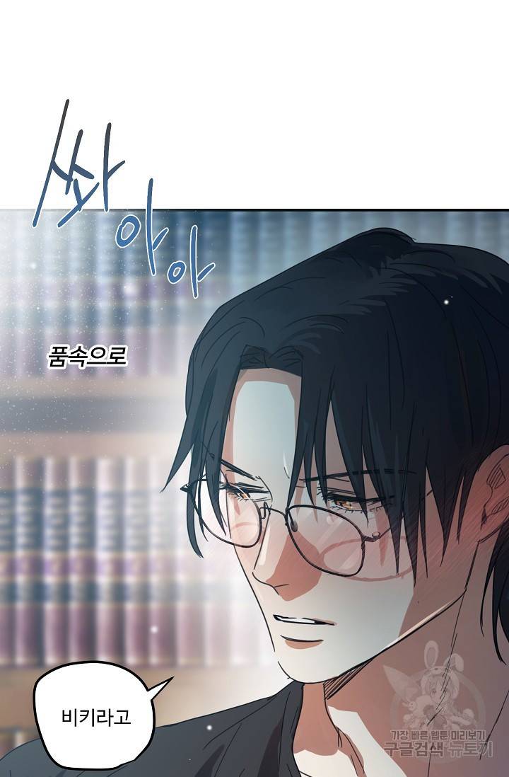 떡대-쿵!★ 6화 태양을 피하는 법 2 56