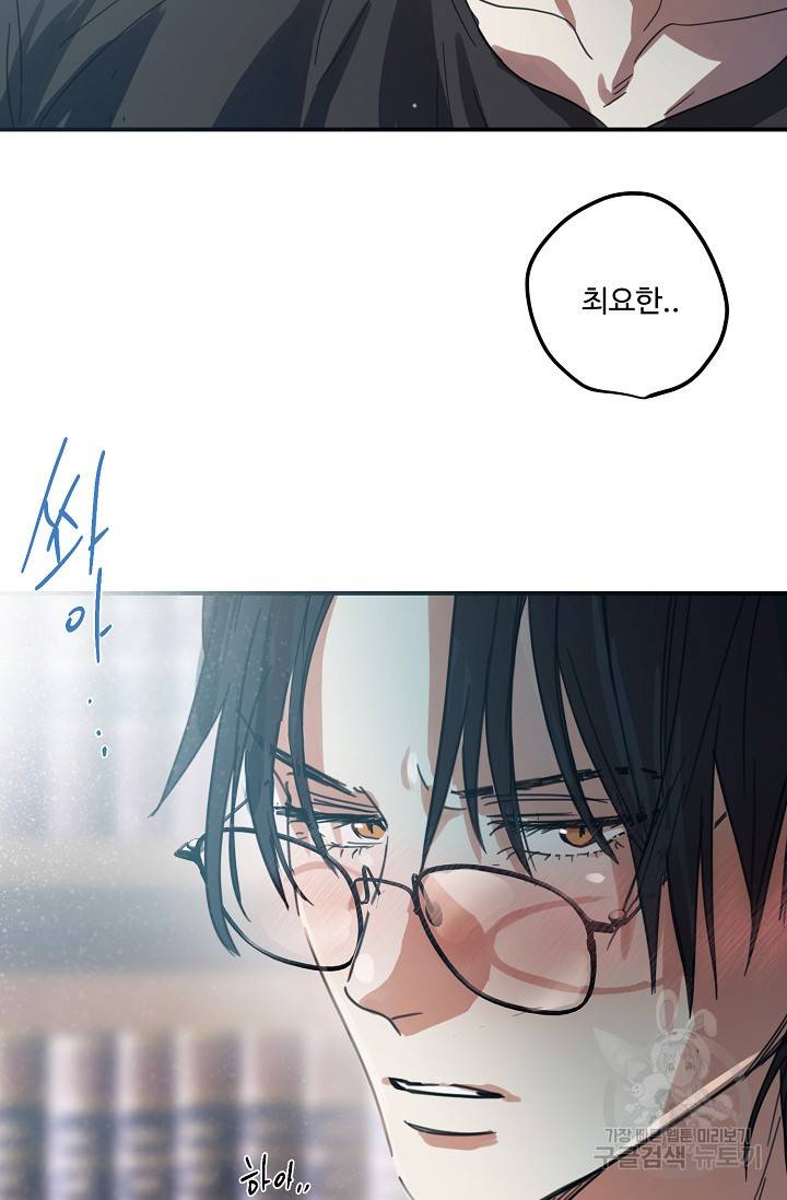 떡대-쿵!★ 6화 태양을 피하는 법 2 57