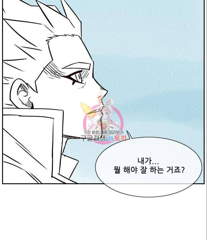 마법스크롤 상인 지오 시즌4 21화 1