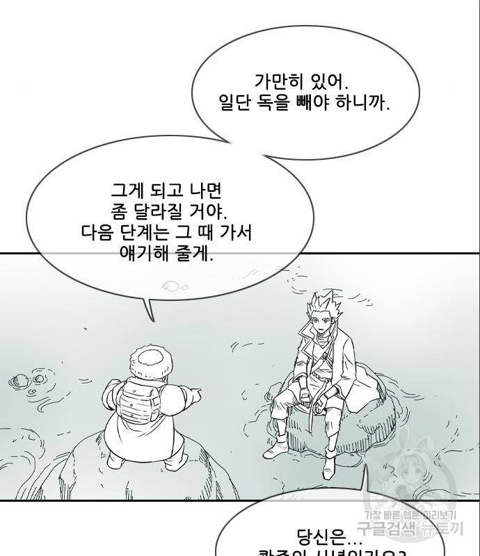 마법스크롤 상인 지오 시즌4 21화 2