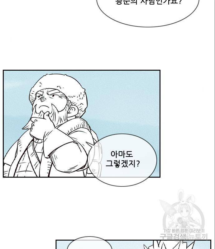 마법스크롤 상인 지오 시즌4 21화 3