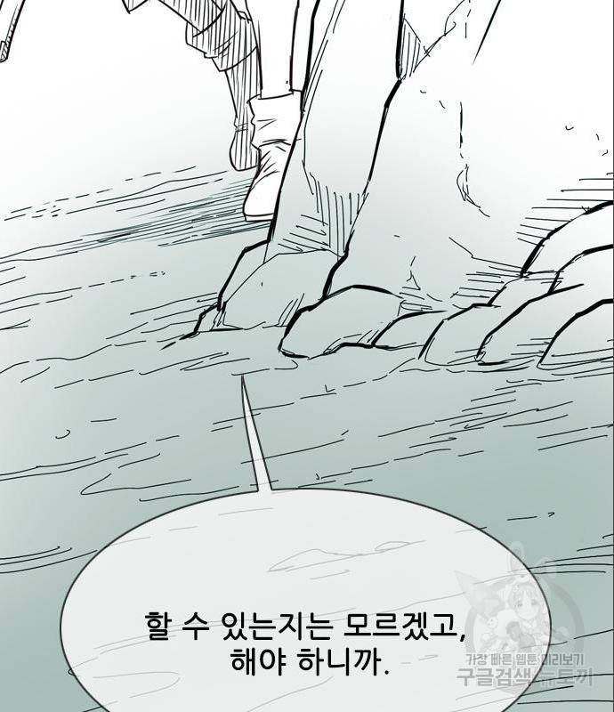 마법스크롤 상인 지오 시즌4 21화 10