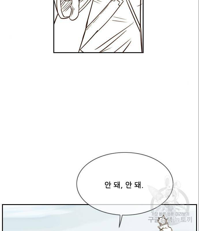 마법스크롤 상인 지오 시즌4 21화 18